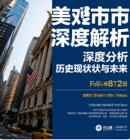 In-depth Analysis of US Stock Market: History, Challenges, and Future Outlook